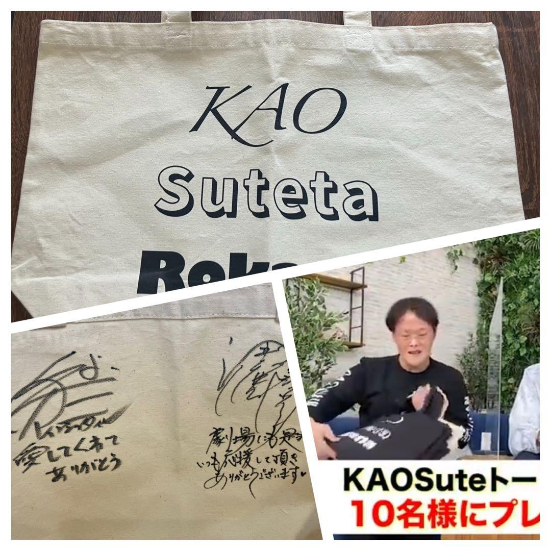 アインシュタイン　サイン入り　KAO Suteta Rokanaトート　グッズ 鈴木達央サイン入りART ZINE『That』＋トートバッグセット – QJストア