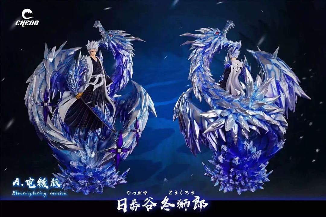 日番谷冬獅郎 ブリーチフィギュア CHENG Studio 二つバージョン選択可