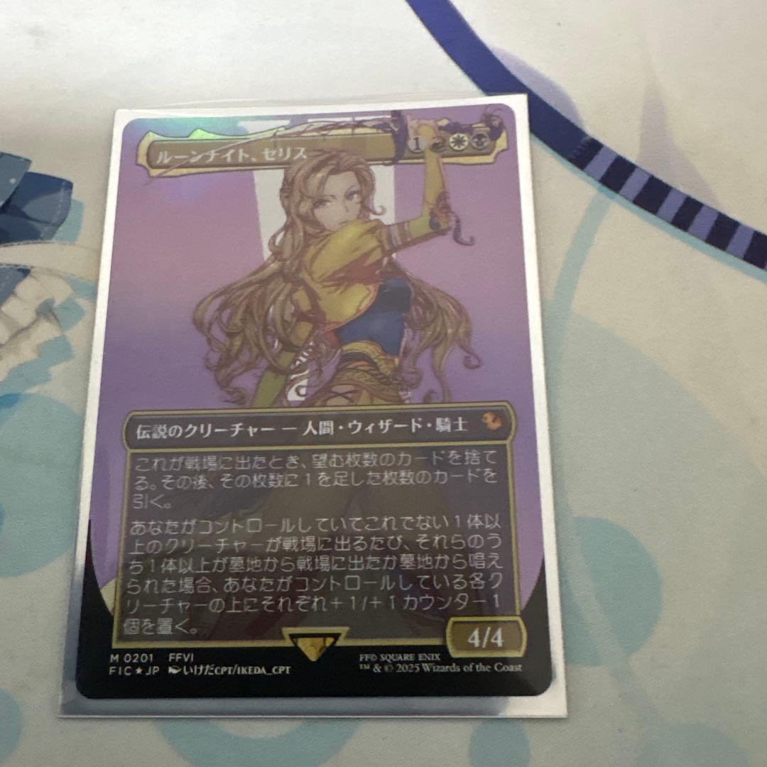 MTG FF ボーダーレス版 ルーンナイト、セリス foil - メルカリ