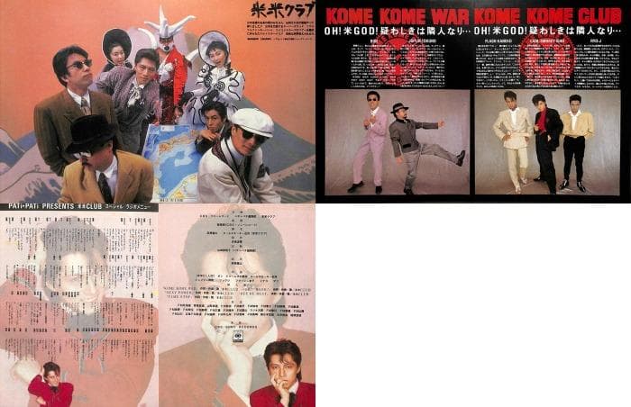 米米CLUB 米米クラブ 石井竜也 雑誌 切り抜き 640P☆貴重！ほぼ欠け