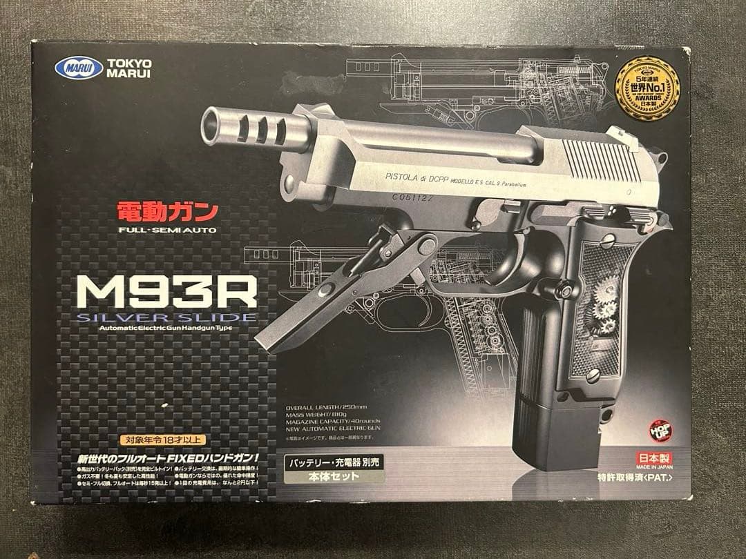 箱付・動作確認】M93R 東京マルイ シルバー - メルカリ