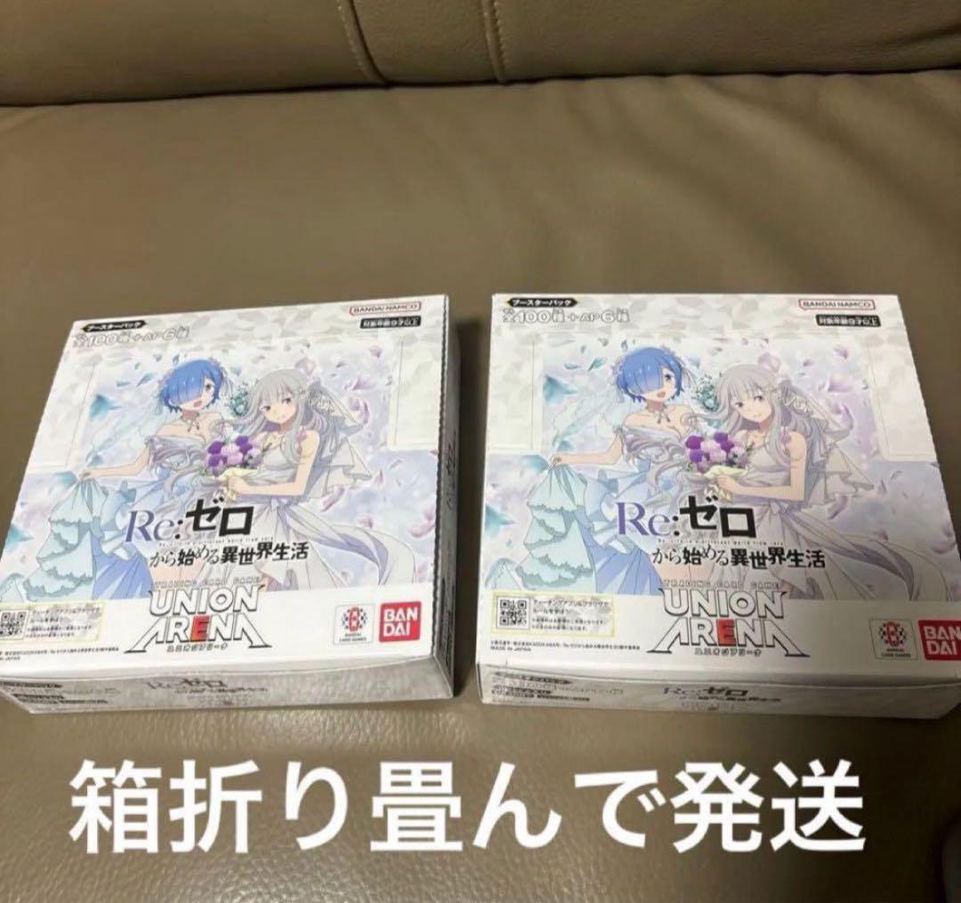 ユニオンアリーナ 初版 テープカット リゼロ 2box