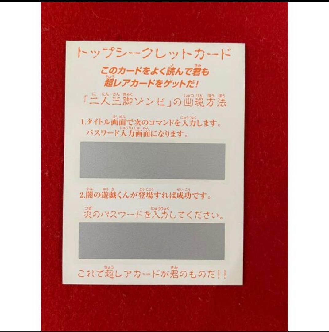 超希少】遊戯王 トップシークレット GB 未使用 非売品 - メルカリ