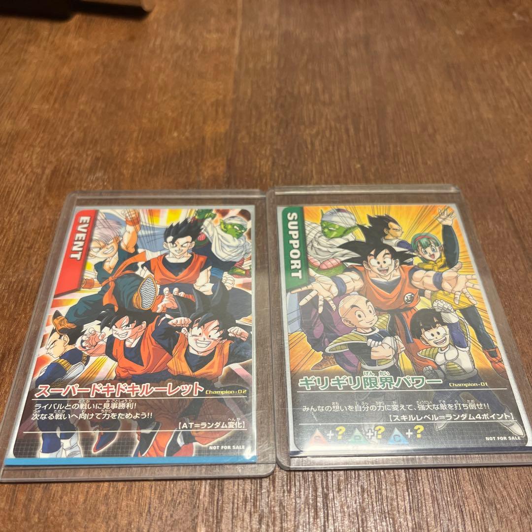ドラゴンボール データカードダス ギリギリ限界パワー スーパー