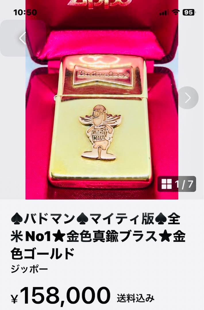 ♠︎ バドワイザービール♠︎バドマン♠︎マイティ版♠︎全米No1ビール★金色真鍮ブラス ♠︎ バドワイザービール♠︎バドマン♠︎マイティ版♠︎全米No1ビール