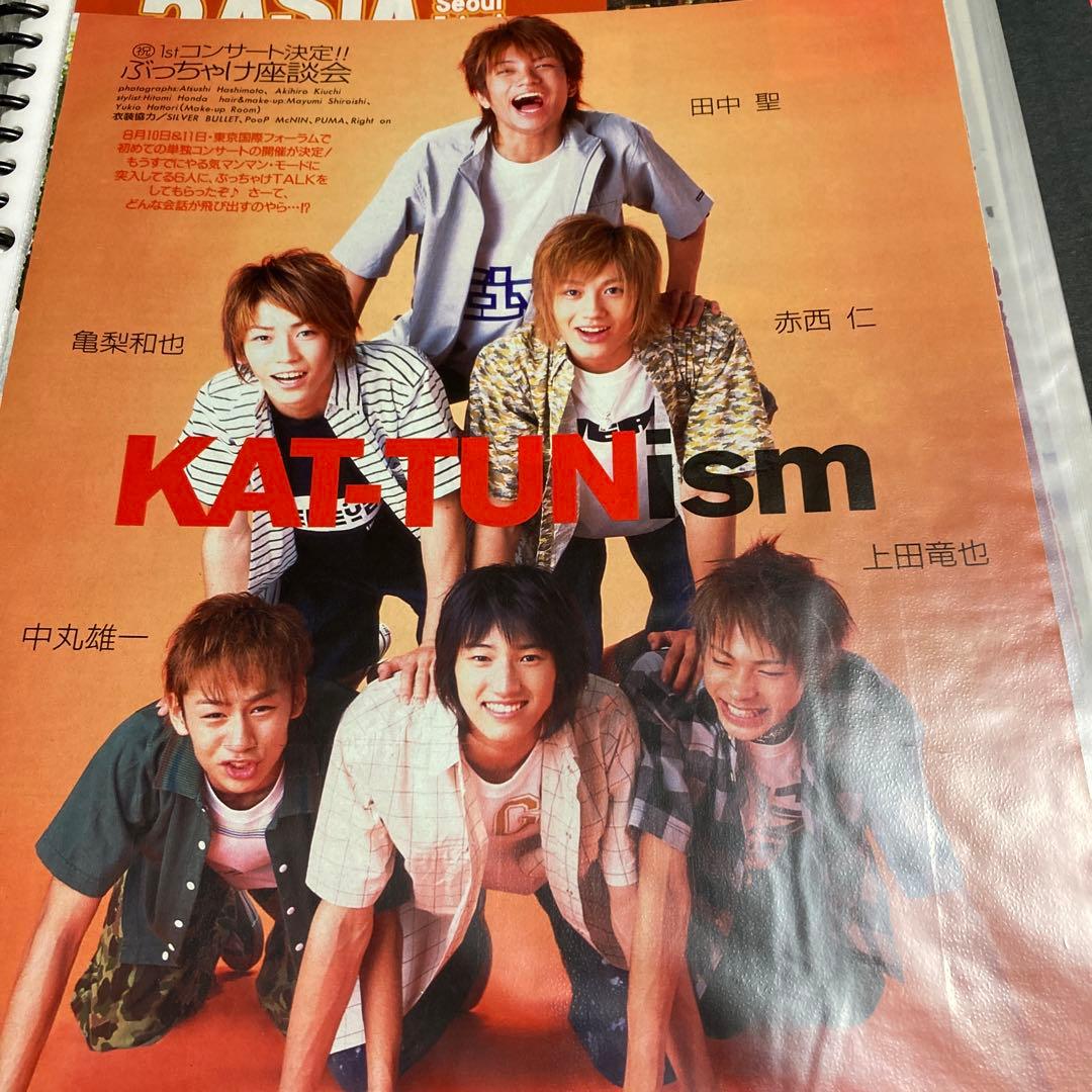 KAT-TUN ジュニア時代〜2013年 3誌切り抜き まとめ売り - メルカリ