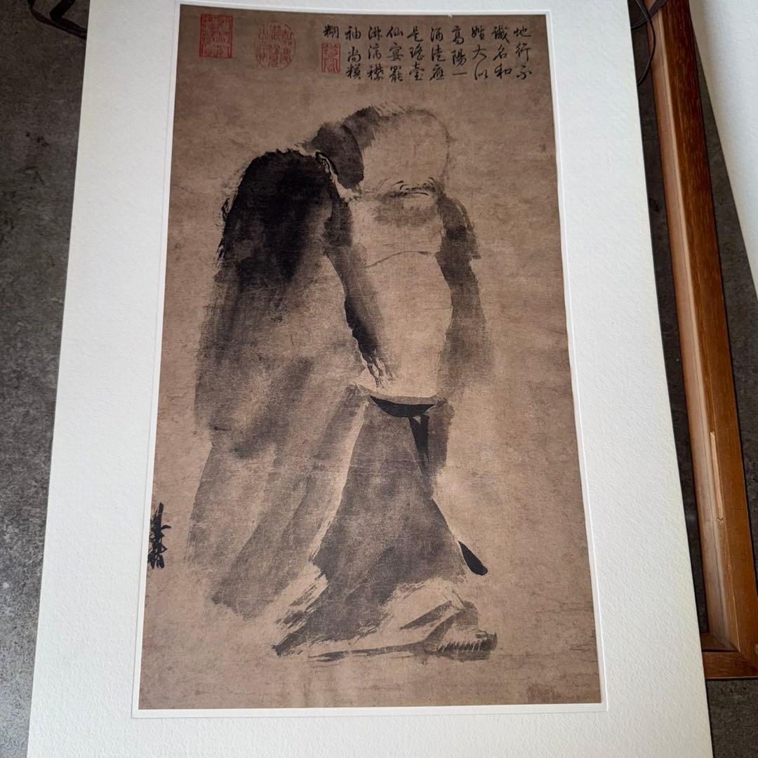宋梁楷 撥墨仙人図 水墨画 原寸 二玄社 複製画 額装 疎林秀石圖 元
