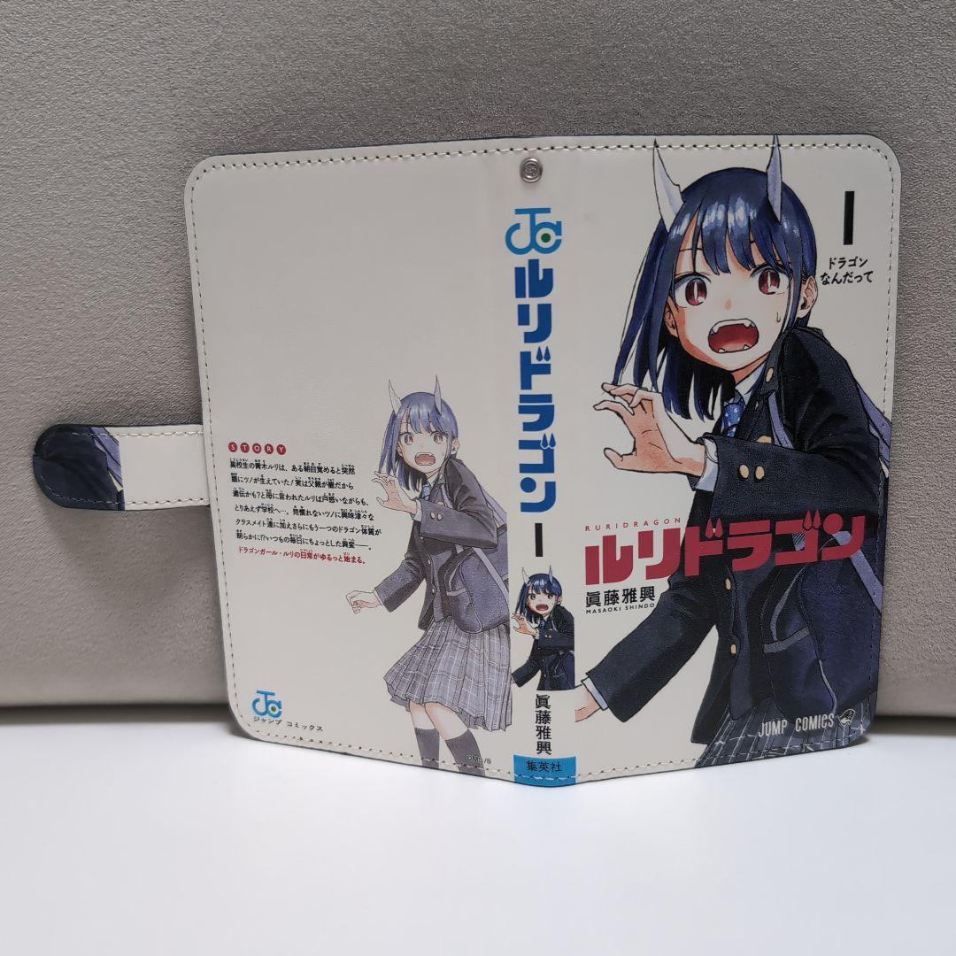 ルリドラゴン スマホケース 限定 - メルカリ