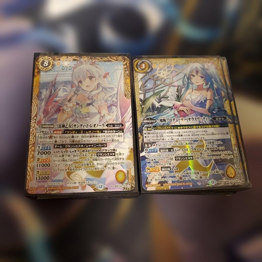 バトスピ グランシエスタ デッキ サンディ•Z•レオノーラ軸 - メルカリ