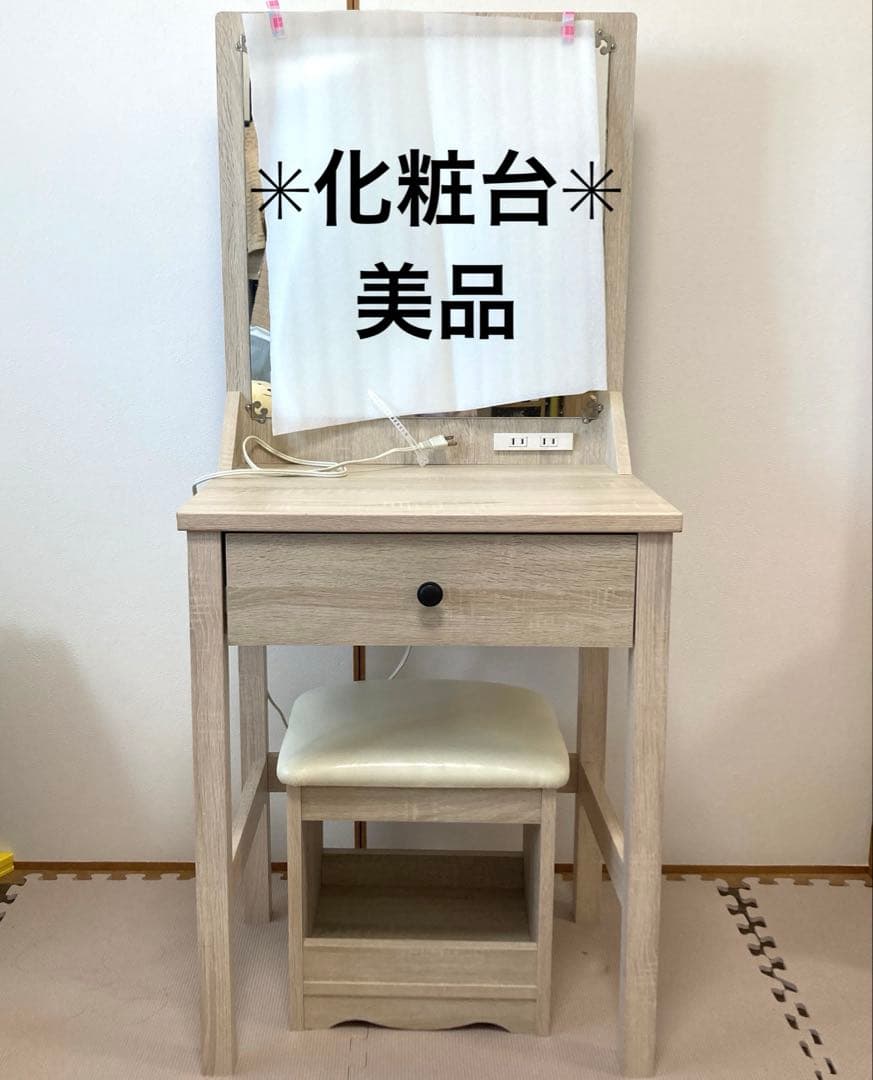 ドレッサー 鏡台 化粧台 木製 白 ナチュラル 北欧風 コンセント付き 楽天市場】ドレッサー 化粧台 鏡台 メイク台 三面鏡 寝室 無垢材 天然
