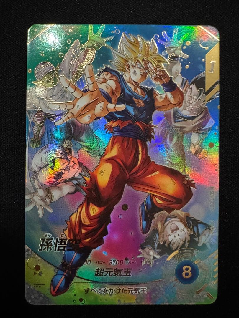 ドラゴンボールスーパーダイバーズ 孫悟空　パラレル　SDV7-003 SDV7-003 孫悟空【パラレル】｜ドラゴンボールスーパーダイバーズ 第7