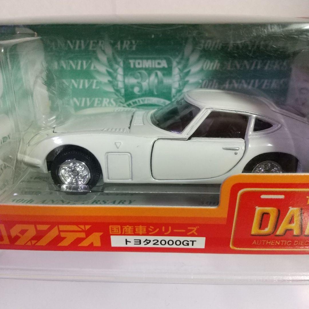 トミ― トミカ30周年記念 トミカダンディ 国産車シリーズ 6台フルコンボ