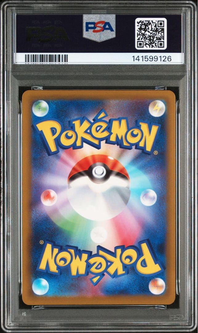 シロナのミカルゲ AR PSA10 - メルカリ