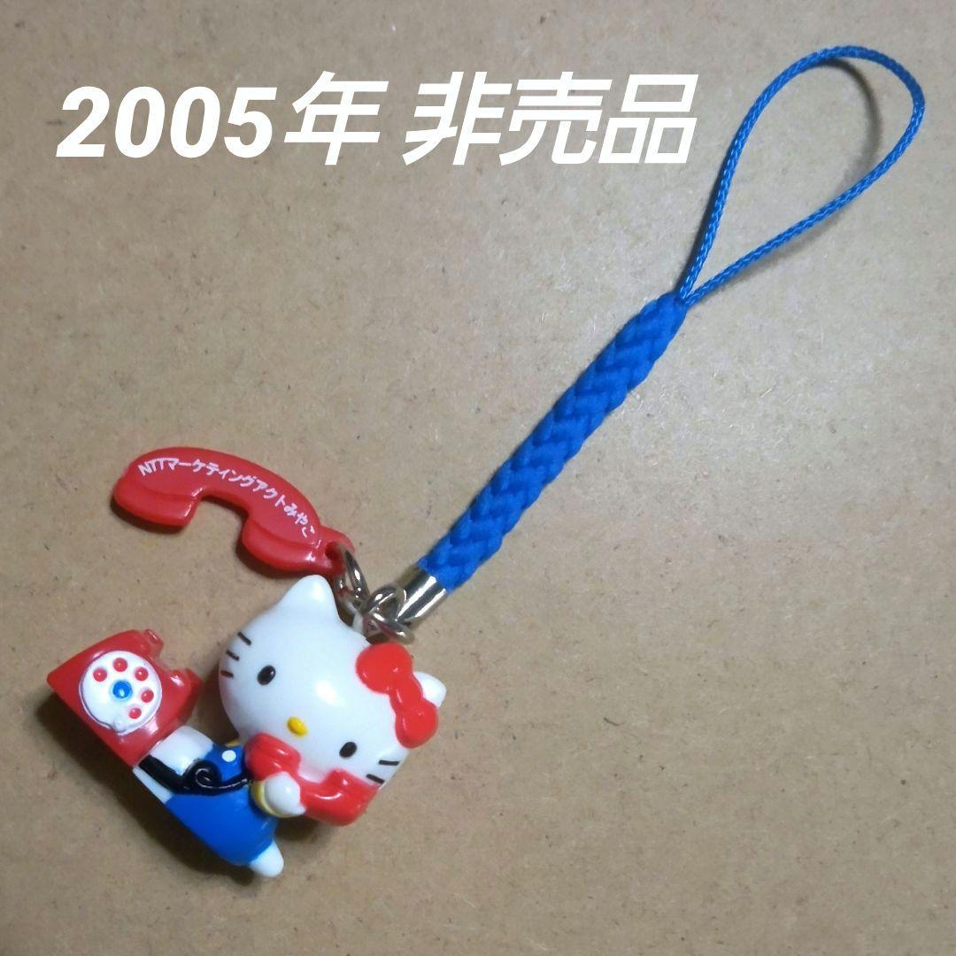 希少 非売品 ハローキティ ストラップ 根付け サンリオ 入手困難