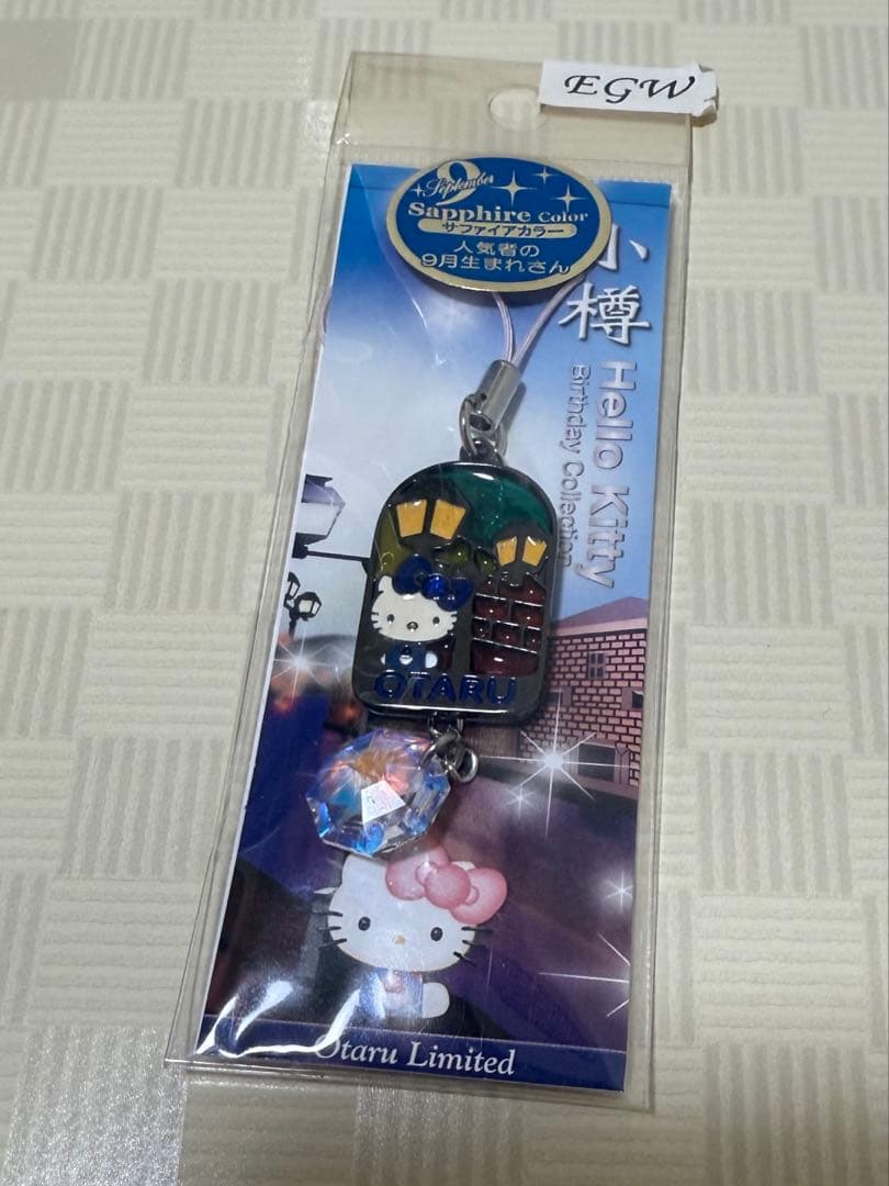 ハローキティ サファイアカラー ストラップ 楽天市場】ハローキティ ファンタジー フォンストラップ nic_kt24