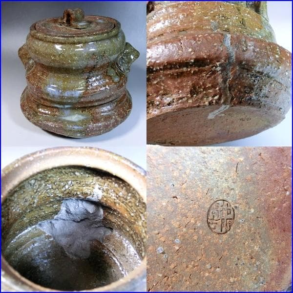 水指□信楽写 松坂萬古 芳隣作 耳付き お茶道具 時代物 骨董品 古美術