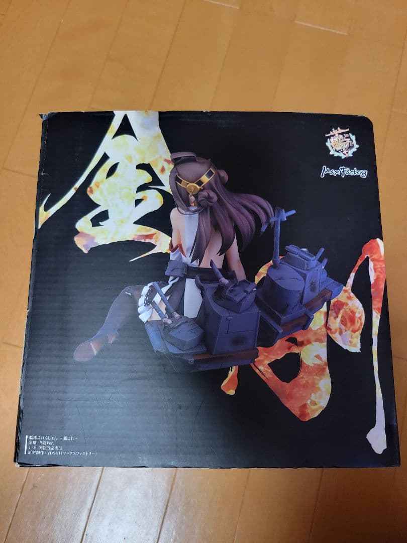 金剛 中破ver.