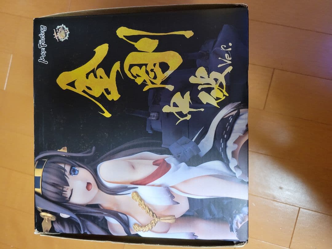 金剛 中破ver.