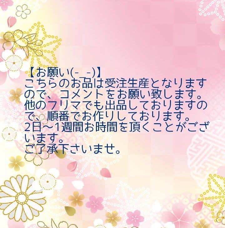 見本(402)お守り袋☆金蘭・霞に雪輪と小桜 全2種類 - その他