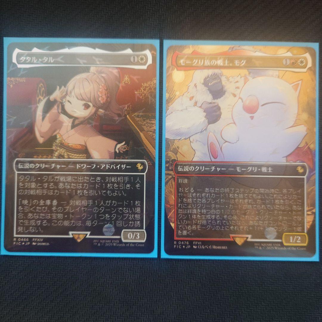 タタル・タルとモーグリ族の戦士、モグ モーグリ族の戦士、モグ (Mog, Moogle Warrior) · Final Fantasy