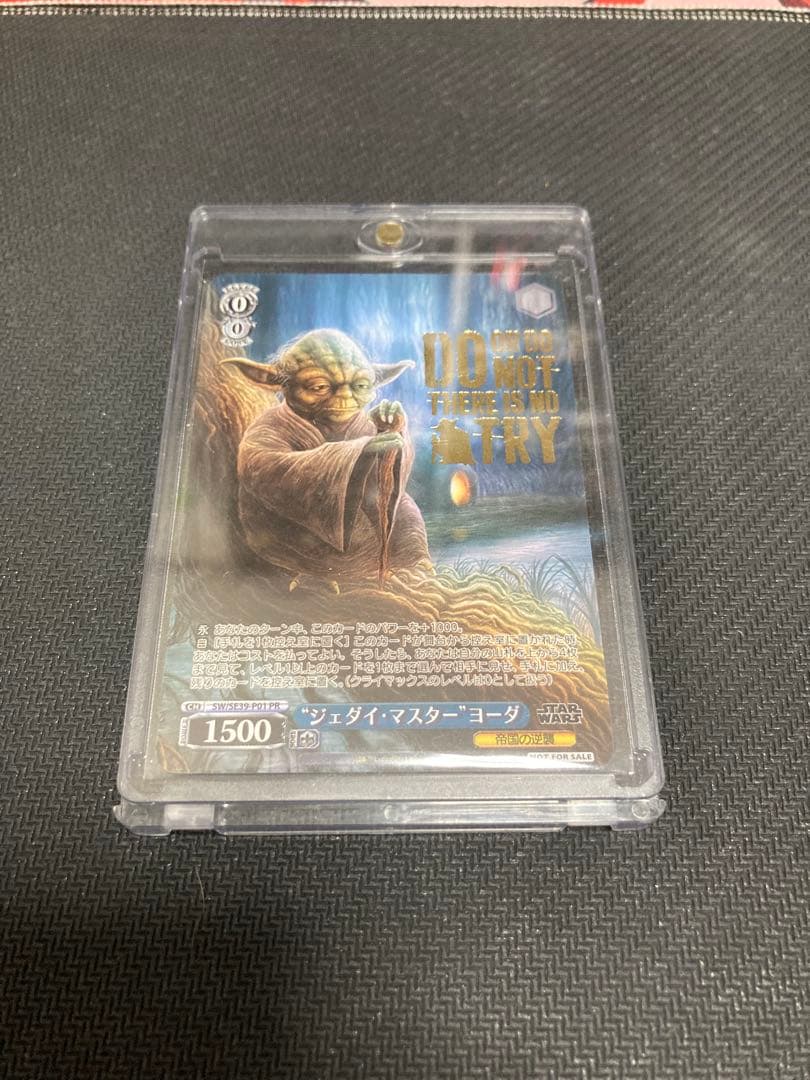 ヴァイス BCF2023 タイトルカップ上位賞 ジェダイ・マスター・ヨーダ