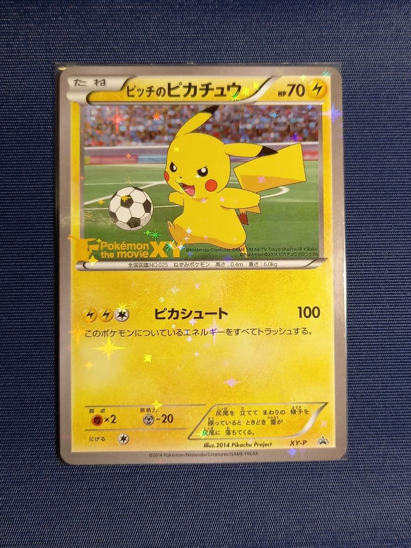 ʚ*ɞ様 XY-P ピッチのピカチュウ_Jリーグ「ファミリー Joinデイズ」 XY-P ピッチのピカチュウ_Jリーグ「ファミリー Joinデイズ」 笑顔版