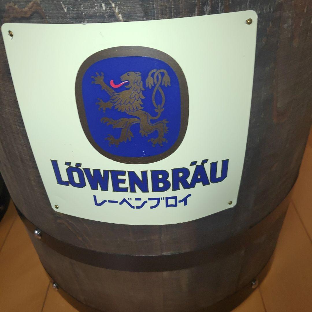 ビール樽 新品未使用 LÖWENBRÄU 木製樽風インテリア小物 2個セット