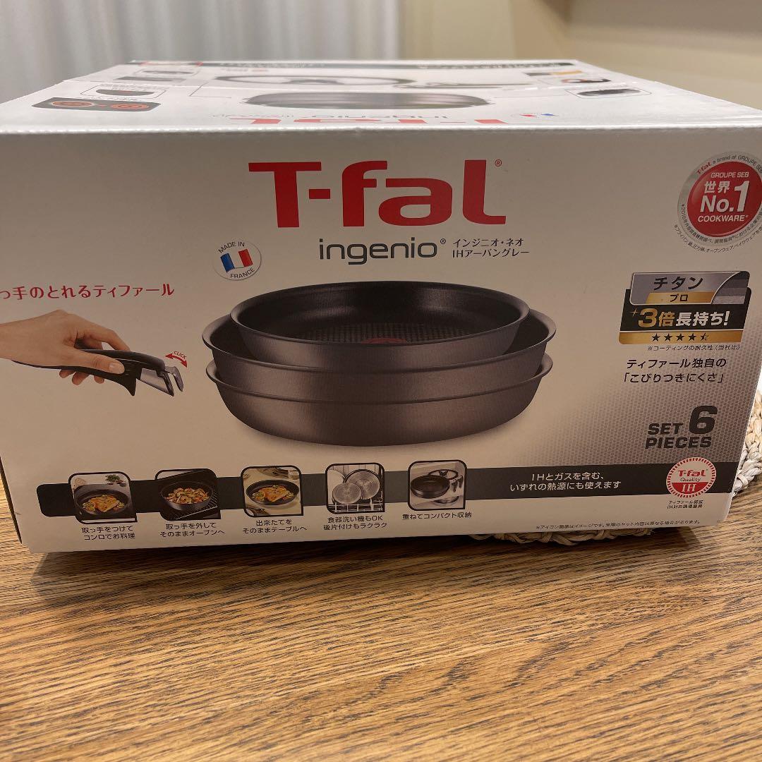 特別セット】t-fal フレンチ ソースパン ガス火専用 6点セット 長持ち