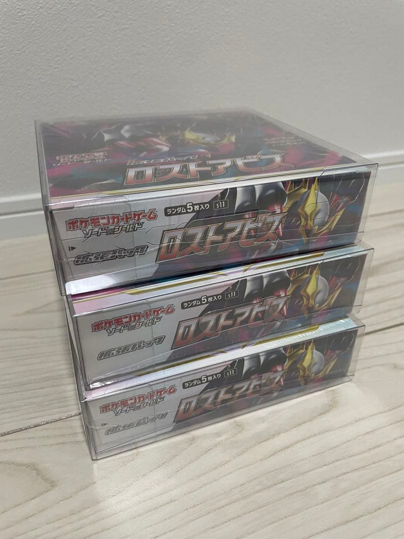 ロストアビス 3boxセット 新品未開封シュリンク付き 未開封 シュリンク付き ポケモンカードゲーム ソード＆シールド 拡張