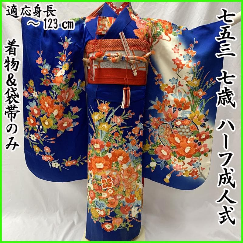 512ag23□七五三 七歳 女児 着物&袋帯 鼓 花文 青白□状態良好 000000027285-02.jpg?size=l&w=