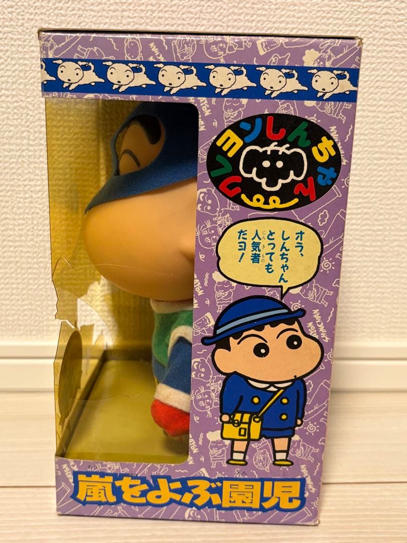 クレヨンしんちゃん 嵐を呼ぶ園児 ソフビフィギュア バンダイ 1993年