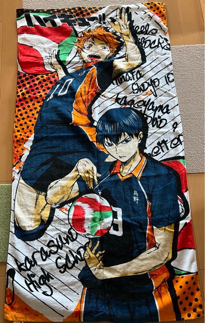 ハイキュー タオル まとめ売り 11点