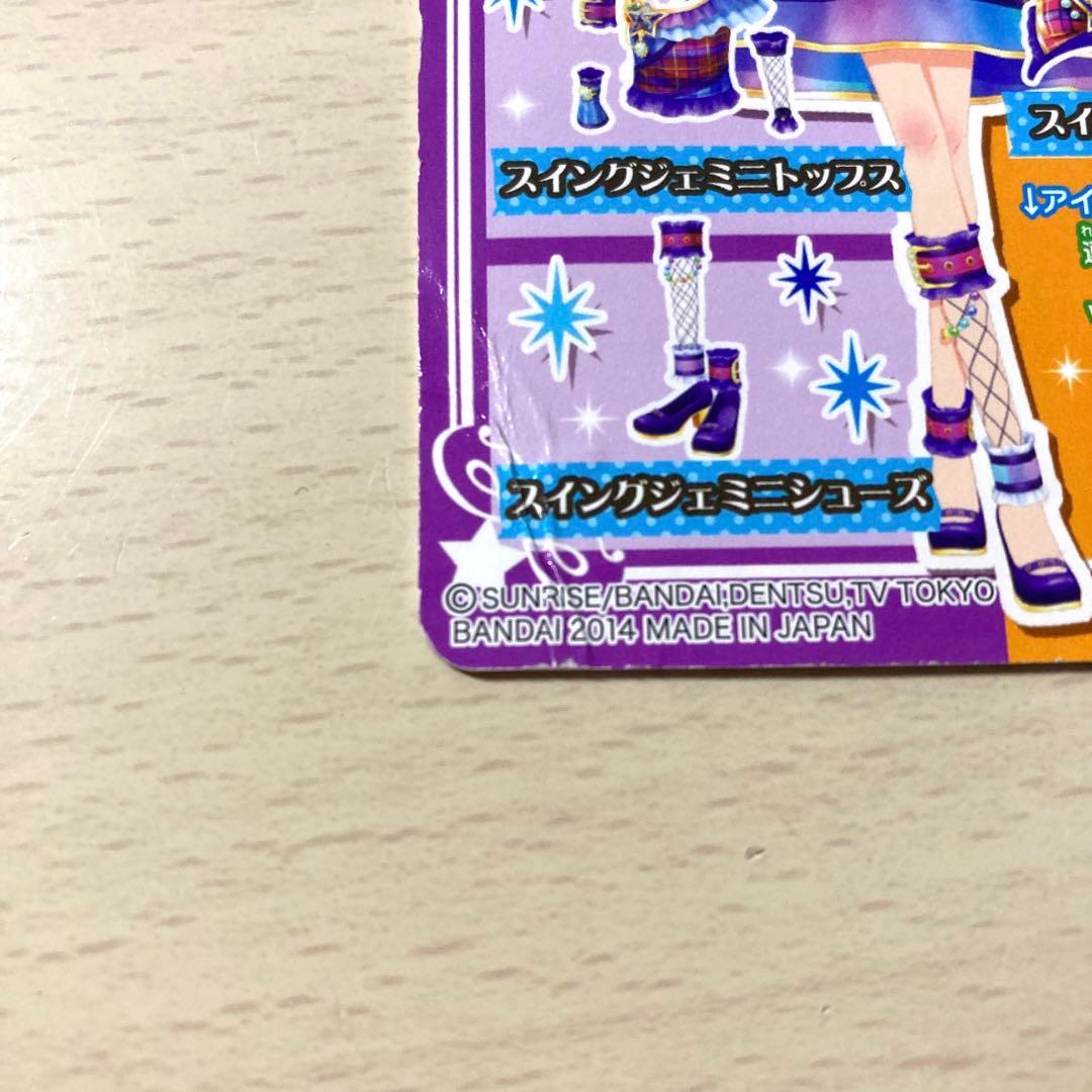 アイカツカード 音城セイラ 星座プレミアムレアドレス スイング