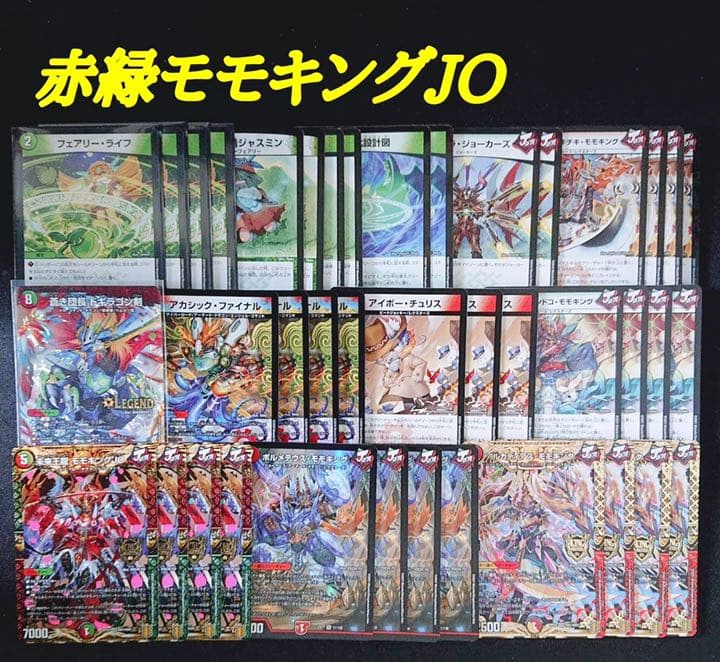 デュエルマスターズ 引退品 ハイレートジョーカーズデッキ