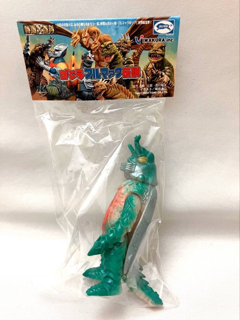 イワクラ ゴジラ ブルマァク 伝説 昆虫 怪獣 メガロ 東宝 ソフビ 未