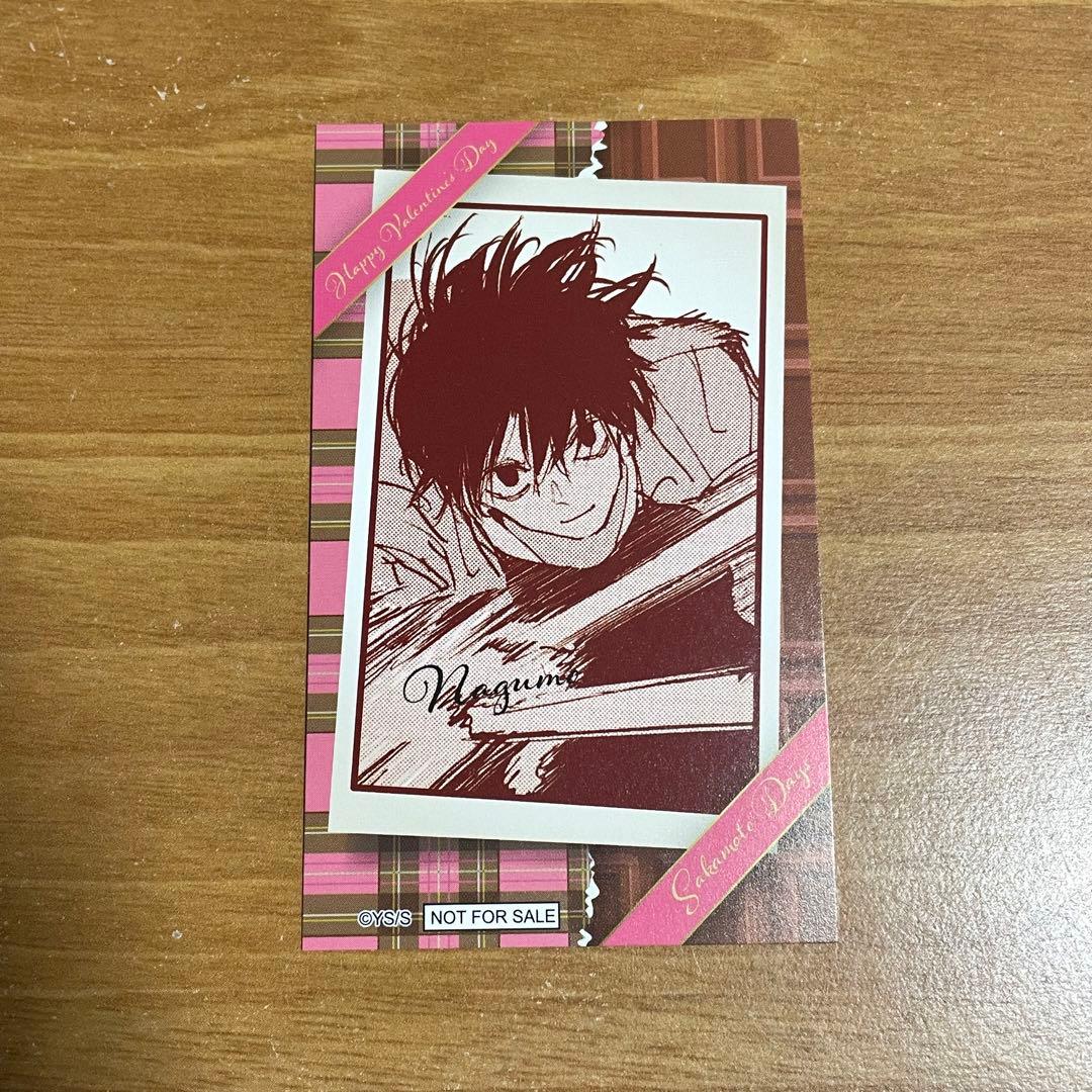 ジャンプショップ 特典 バレンタインカード サカモトデイズ 南雲