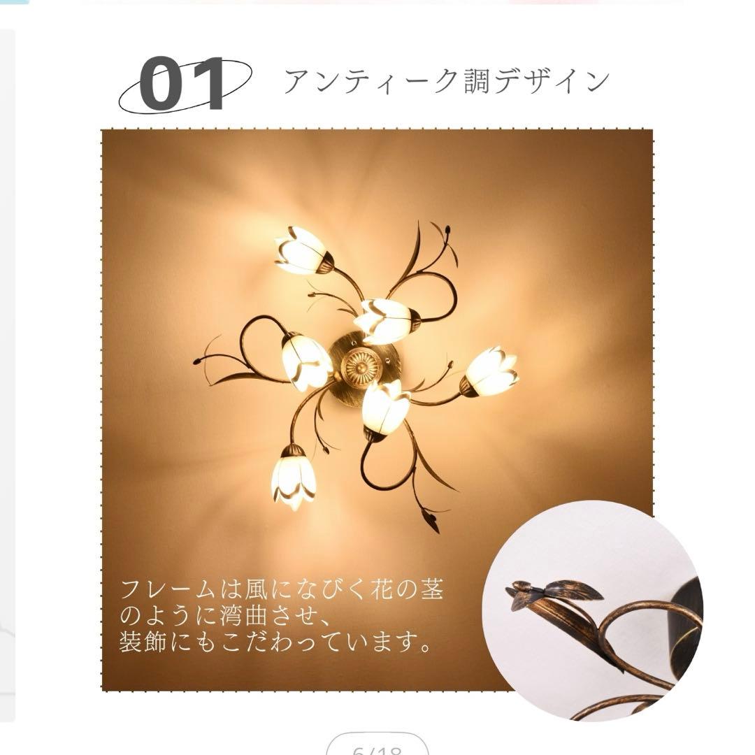 花の形状の6灯シャンデリア アンティーク シーリングライト - メルカリ