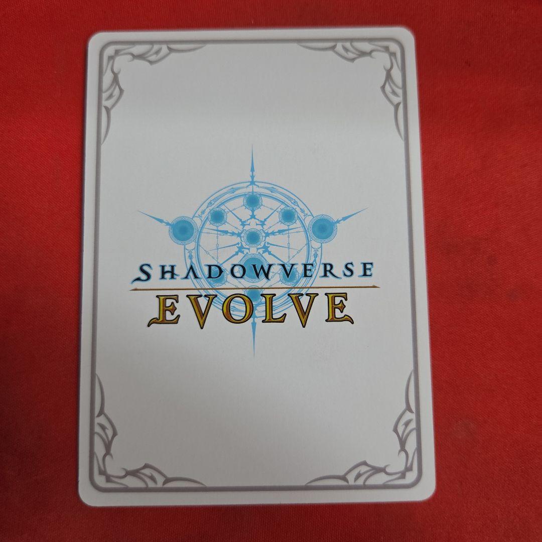 シャドウバースエボルヴ ペコリーヌ プリンセスフォーム リーダー