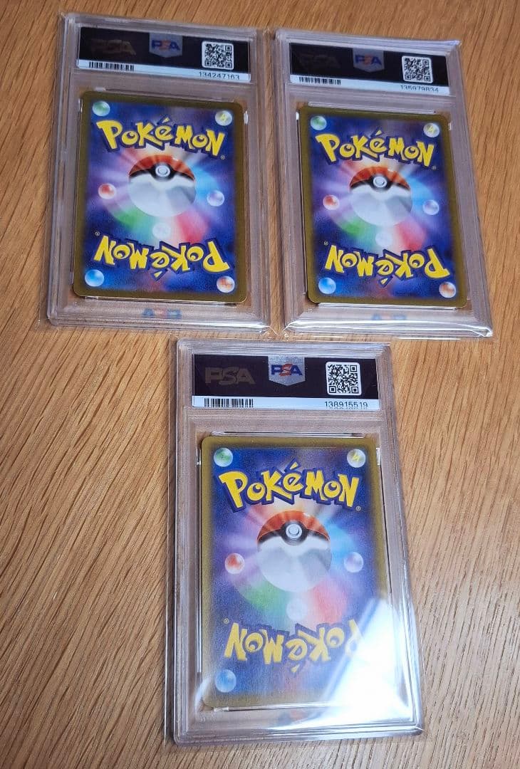 ポケカ PSA10 3枚セット(ピカチュウ、キュウコン、エテボース) - メルカリ