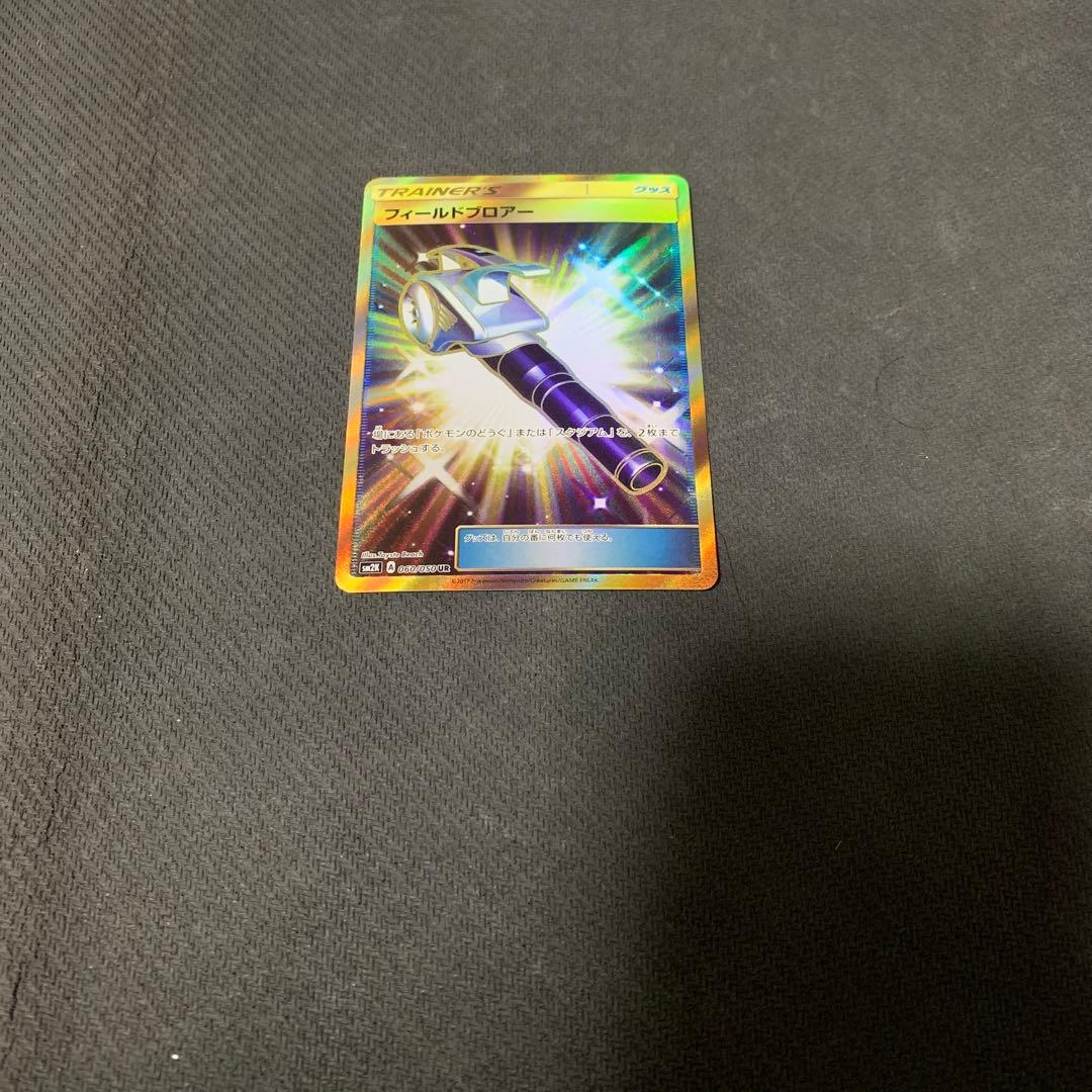 ポケモンカード　フィールドブロアー　UR フィールドブロアー【UR】{060/050}