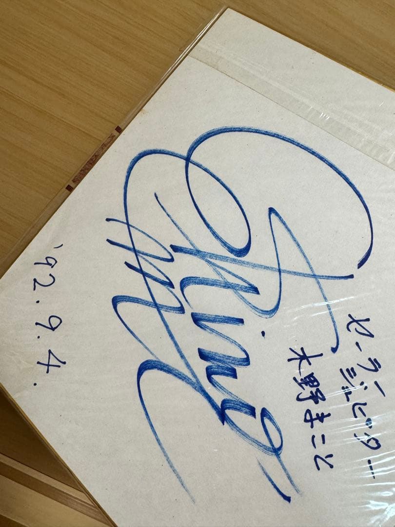 声優 直筆サイン 篠原恵美さん 声優・篠原恵美さんがご逝去 | アニメイトタイムズ