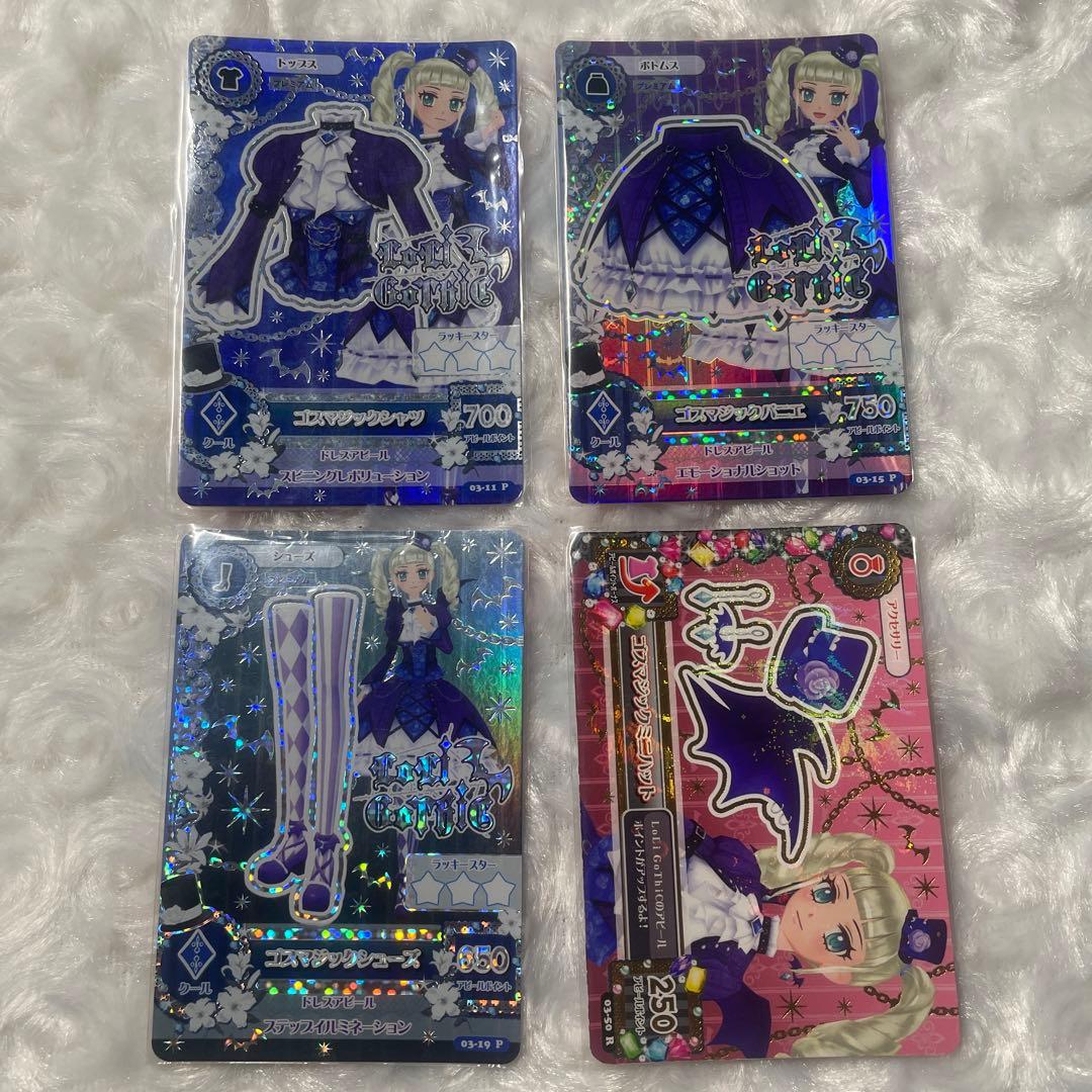 アイカツカード 藤堂ユリカ ゴスマジックコーデ - メルカリ