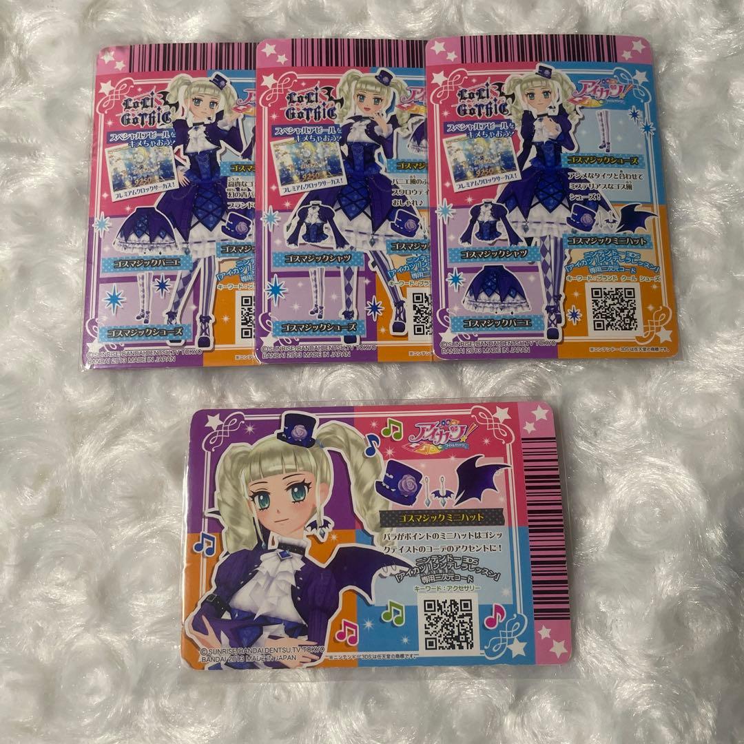 アイカツカード 藤堂ユリカ ゴスマジックコーデ - メルカリ
