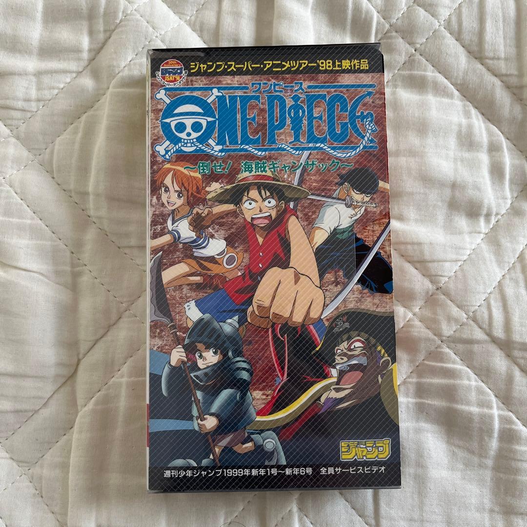 非売品】ワンピース ONE PIECE 倒せ！海賊ギャンザック VHS - メルカリ