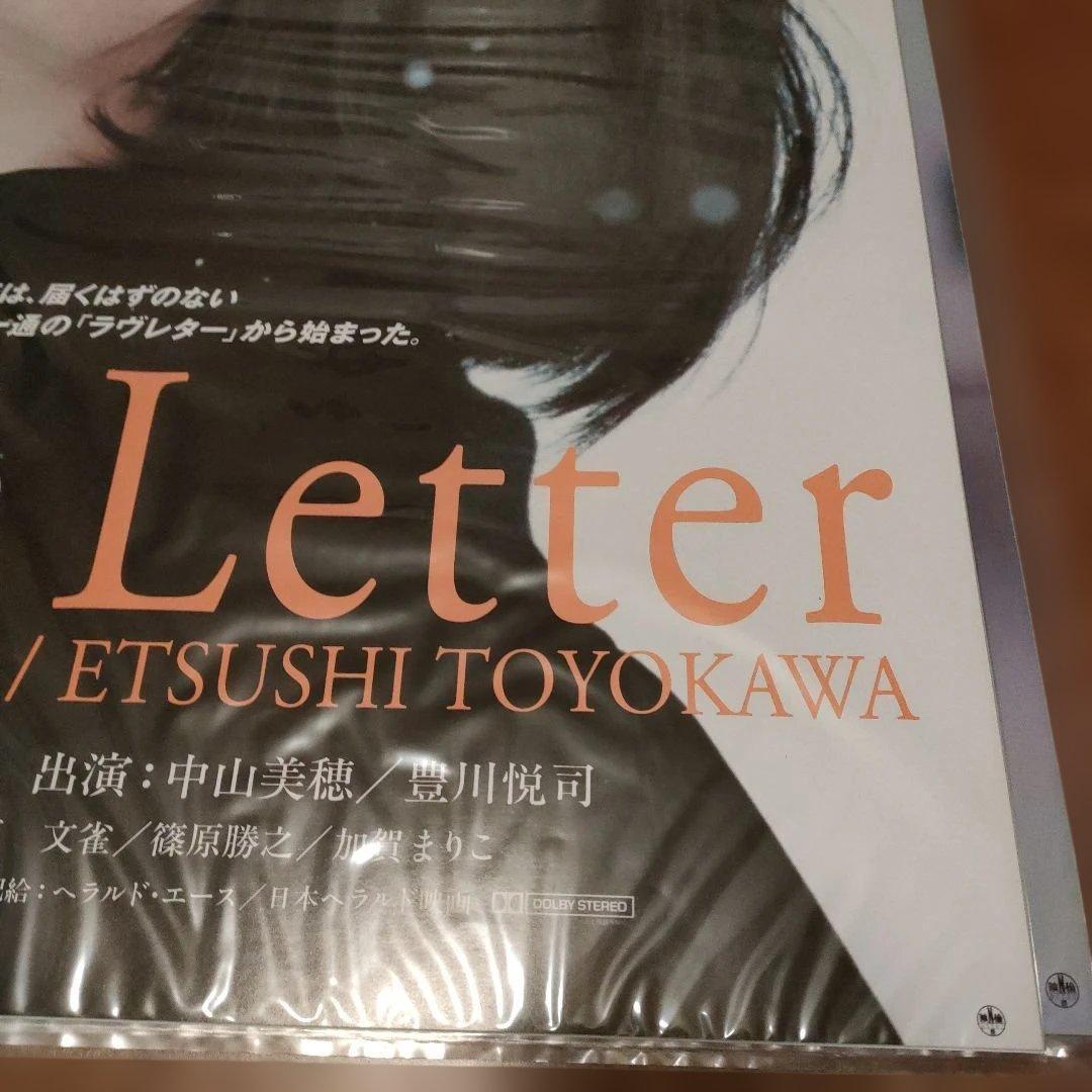 Love Letter」 日本版B2 ポスター 中山美穂 主演 #岩井俊二 - メルカリ