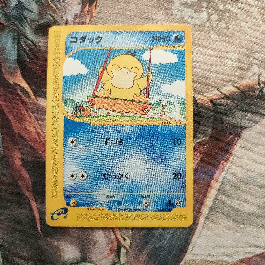 コダック ポケモンカードe 1枚 1ED 地図にない町 - メルカリ