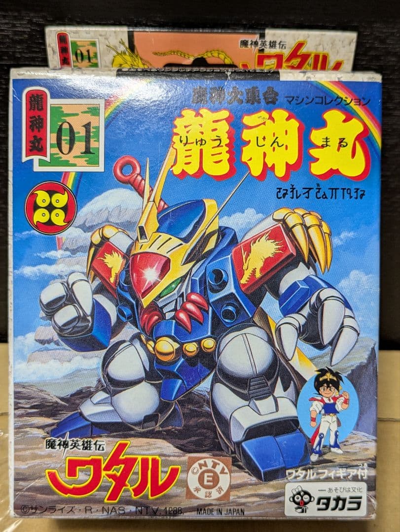 【完品?】当時物 タカラ 魔神大集合 魔神英雄伝ワタル 龍神丸 プラクション 未組立》魔神大集合 マシンコレクション プラクション 龍神丸 「魔神