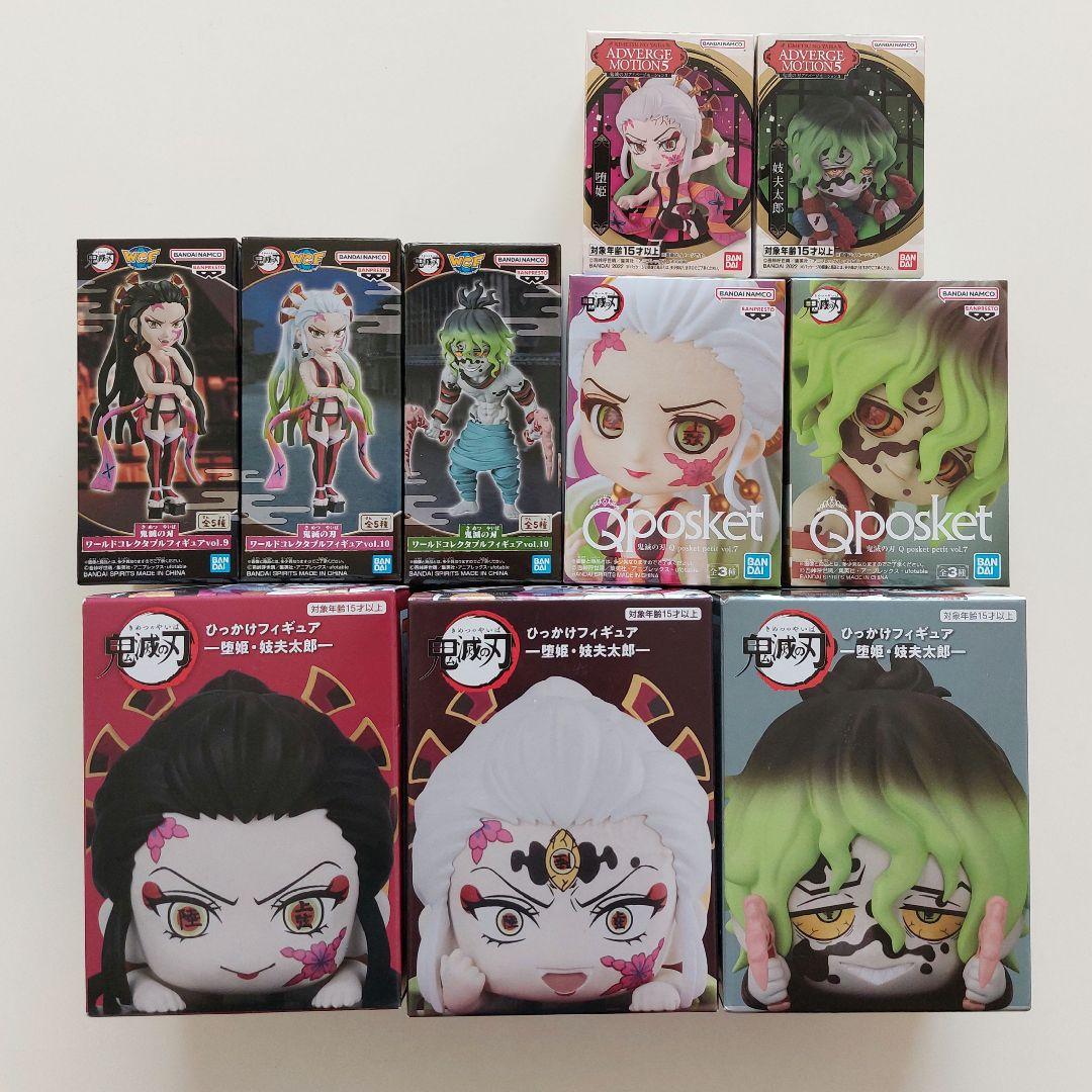 鬼滅の刃 ひっかけ Qposket ワーコレ 堕姫 妓夫太郎 フィギュア セット
