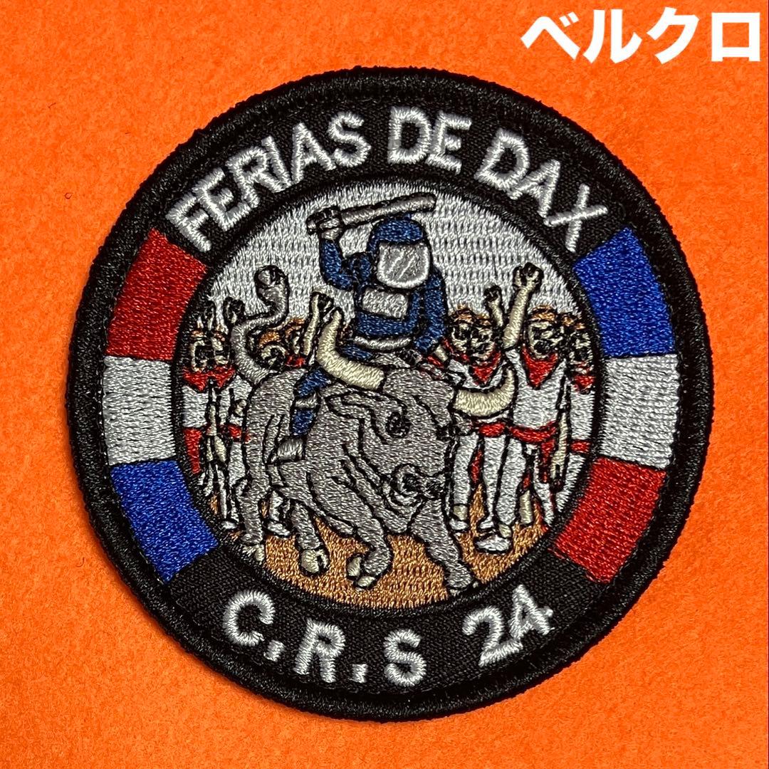 B522 フラン スクールス・ランデーズ 闘牛フェス 機動隊刺繍パッチ