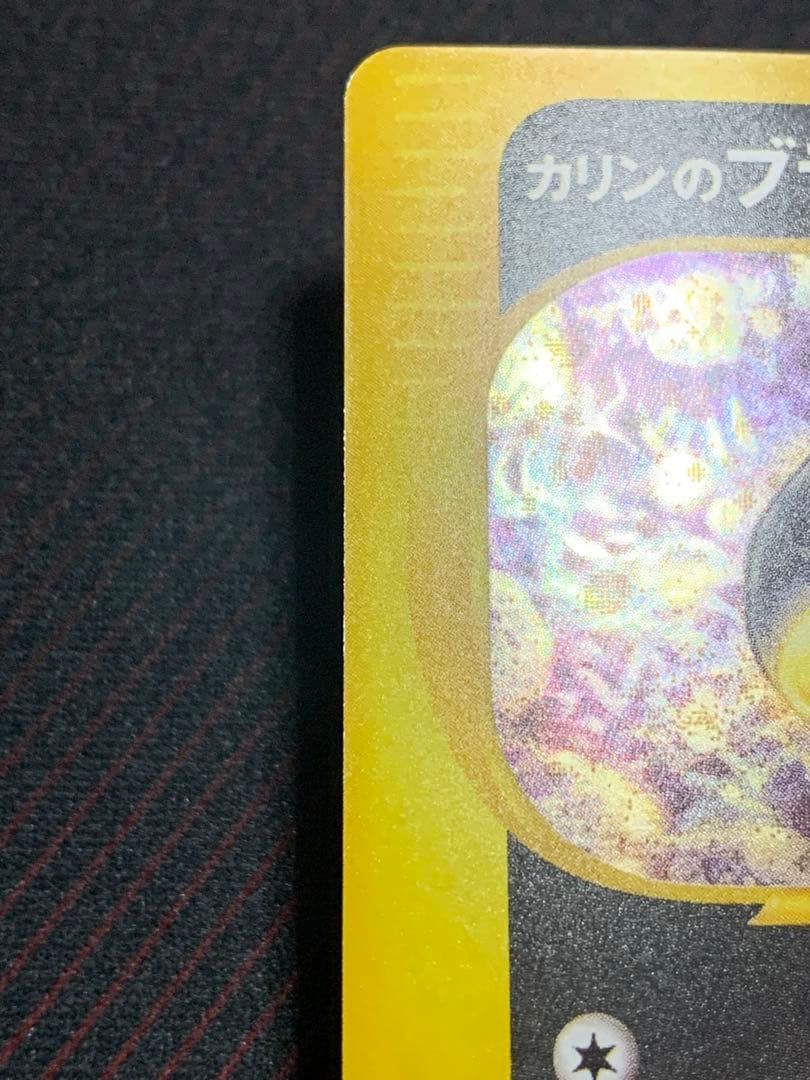 ポケモンカード カリンのブラッキー 渦巻きホロ個体 VS - メルカリ